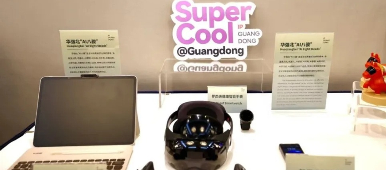 Продукты с ИИ из Хуацянбэй привлекли широкое внимание на Дне открытых дверей делегации провинции Гуандун